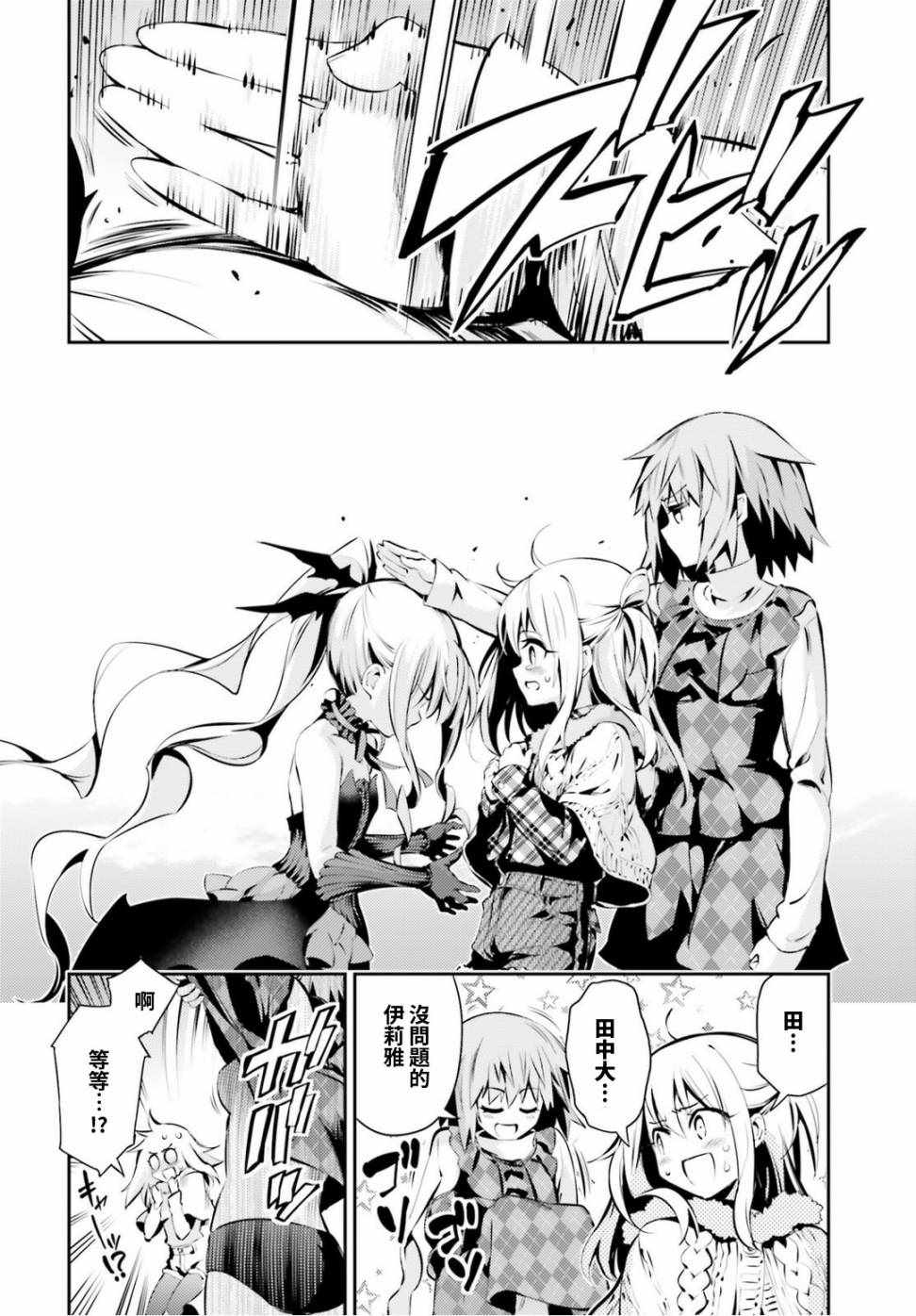 《Fate kaleid liner 魔法少女☆伊莉雅》漫画 Fate kaleid liner 047话