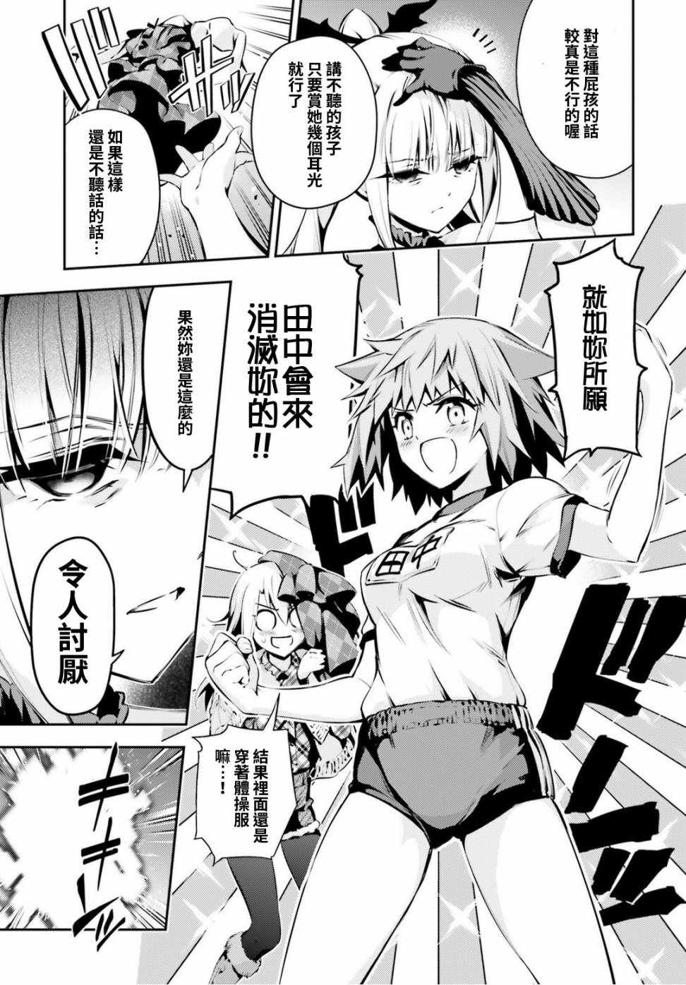 《Fate kaleid liner 魔法少女☆伊莉雅》漫画 Fate kaleid liner 047话