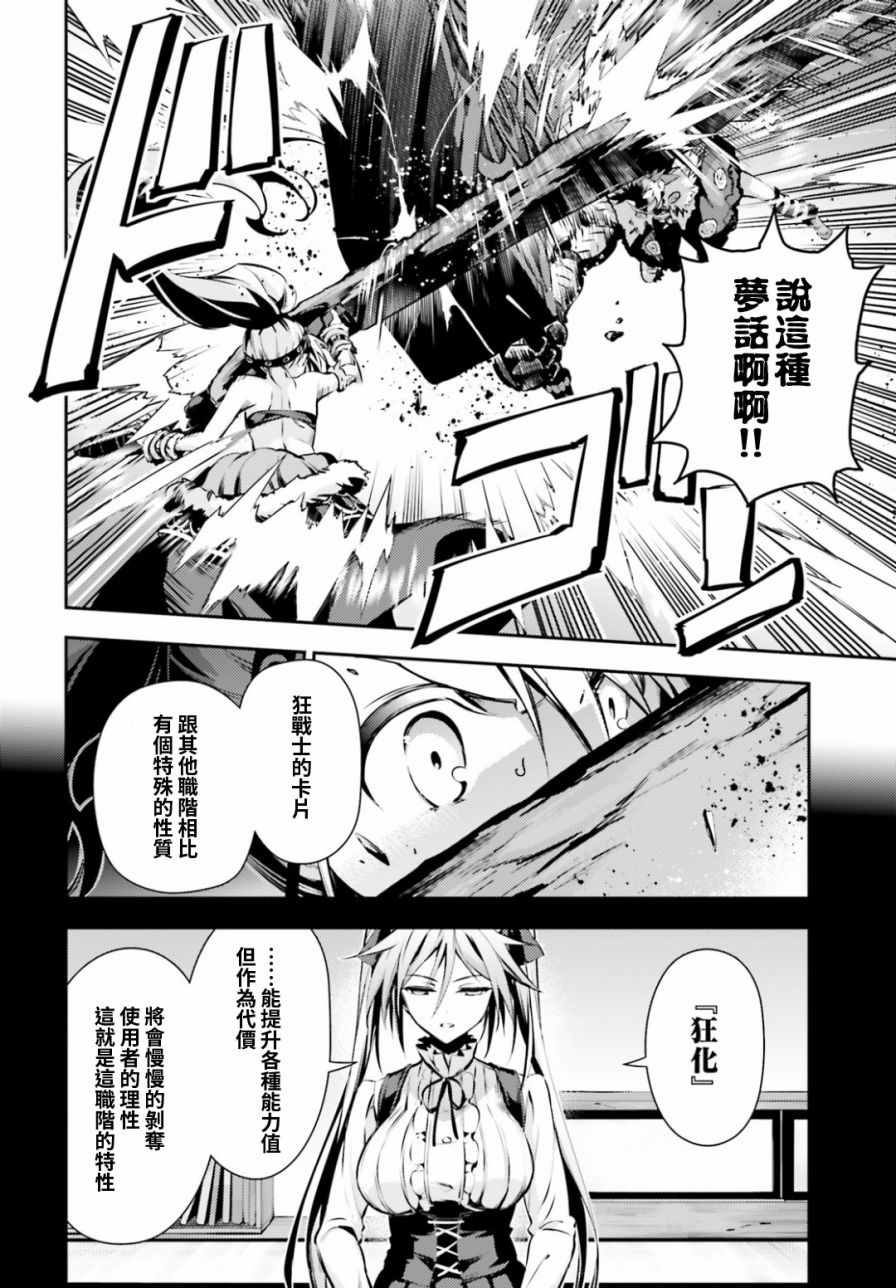 《Fate kaleid liner 魔法少女☆伊莉雅》漫画 Fate kaleid liner 051话