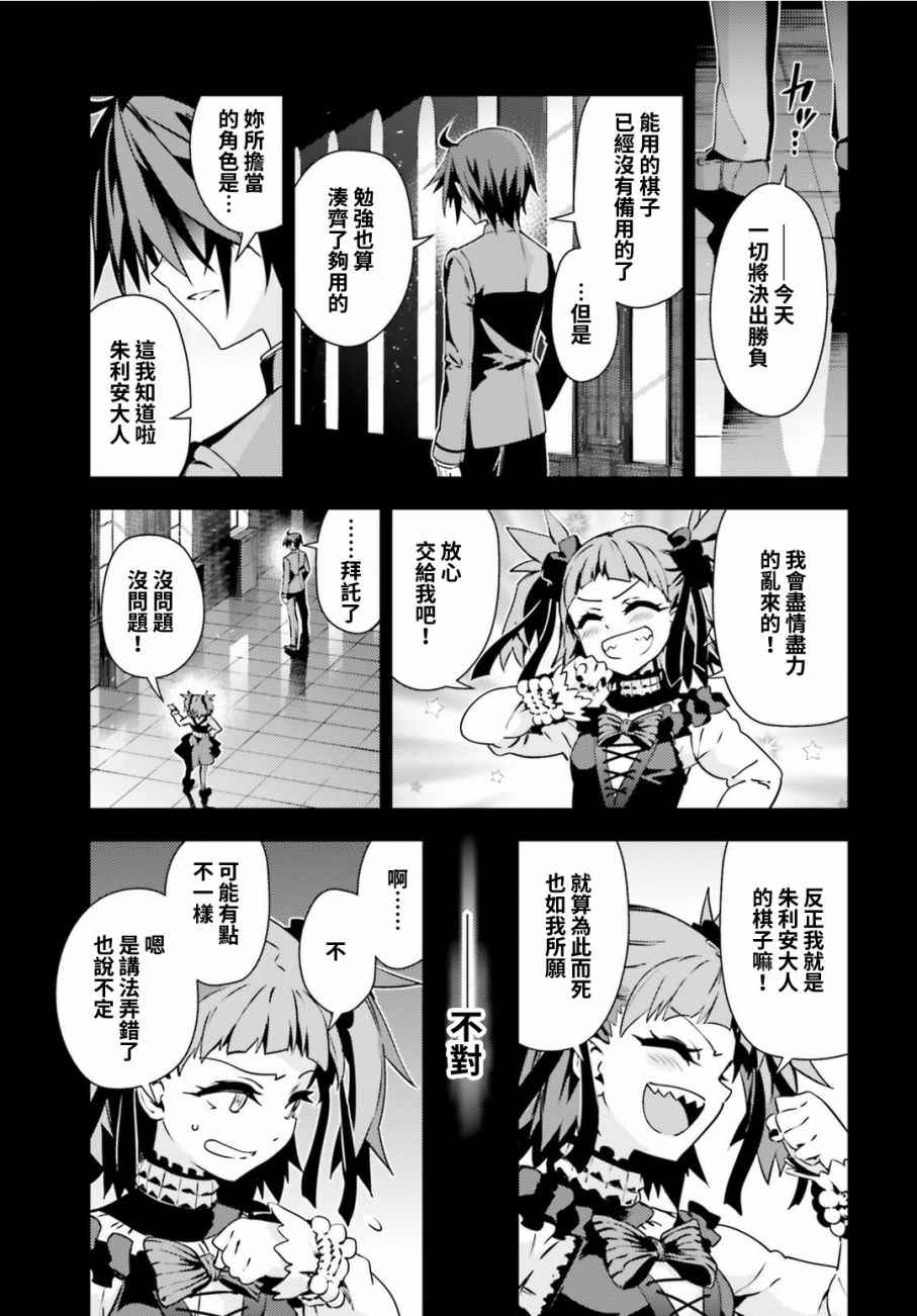 《Fate kaleid liner 魔法少女☆伊莉雅》漫画 Fate kaleid liner 054话