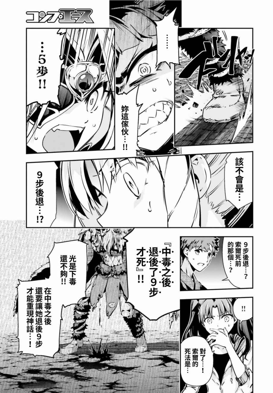 《Fate kaleid liner 魔法少女☆伊莉雅》漫画 Fate kaleid liner 054话