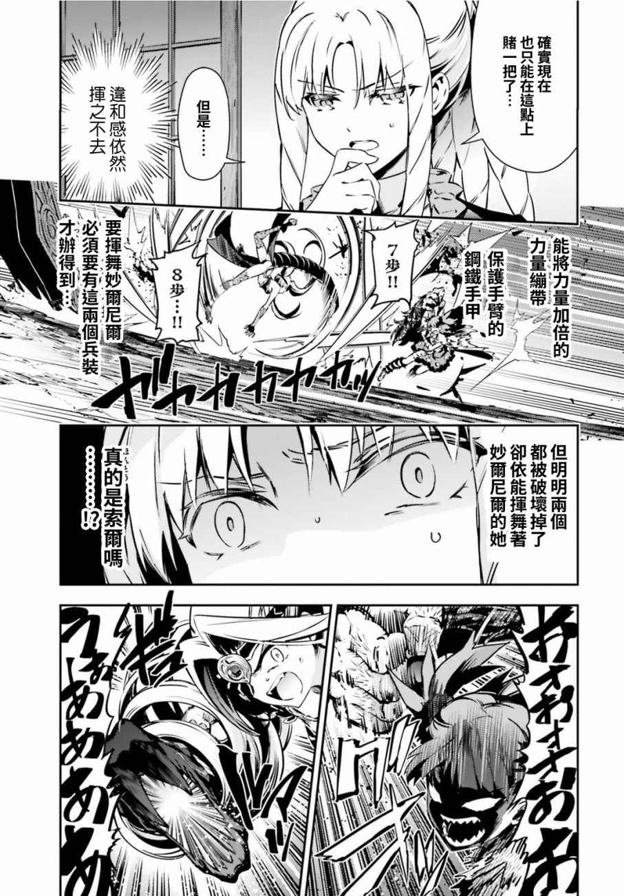 《Fate kaleid liner 魔法少女☆伊莉雅》漫画 Fate kaleid liner 054话