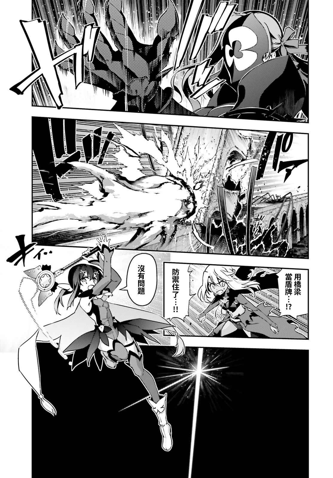 《Fate kaleid liner 魔法少女☆伊莉雅》漫画 Fate kaleid liner 057话