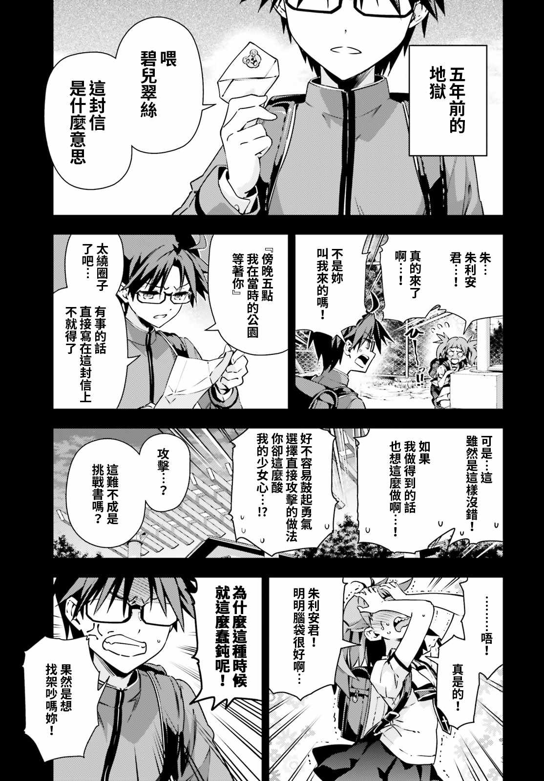 《Fate kaleid liner 魔法少女☆伊莉雅》漫画 Fate kaleid liner 059话