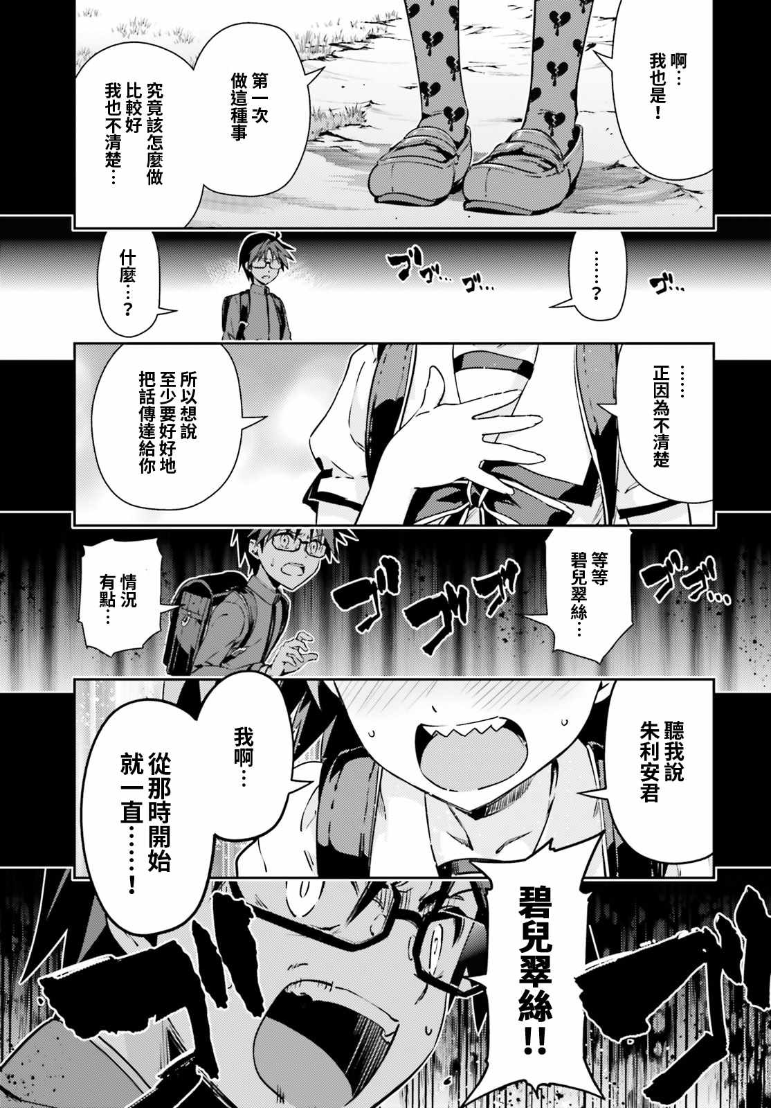 《Fate kaleid liner 魔法少女☆伊莉雅》漫画 Fate kaleid liner 059话