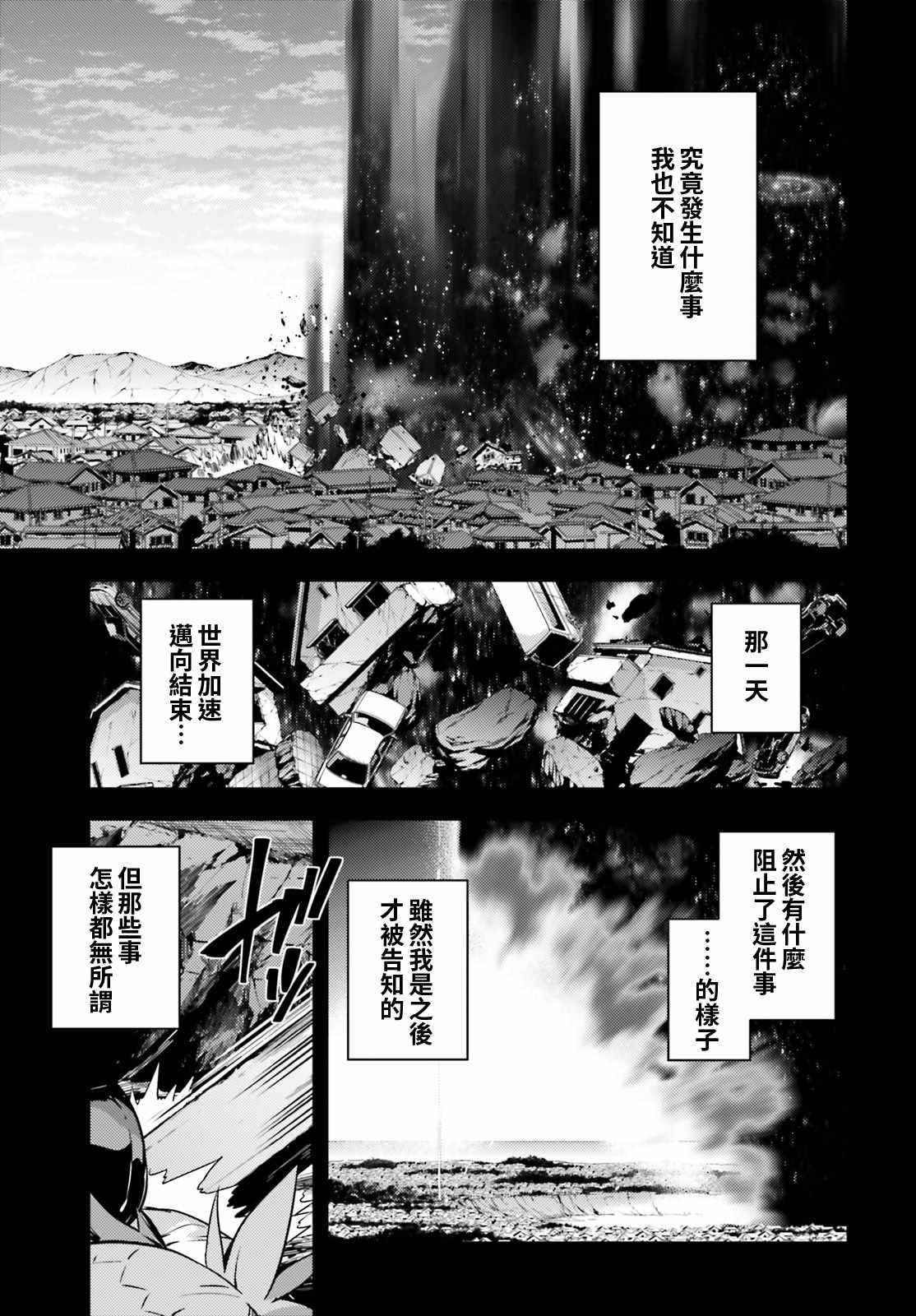 《Fate kaleid liner 魔法少女☆伊莉雅》漫画 Fate kaleid liner 059话