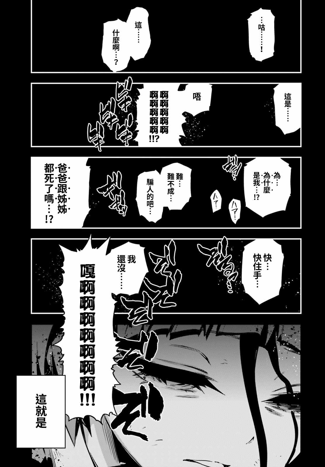 《Fate kaleid liner 魔法少女☆伊莉雅》漫画 Fate kaleid liner 059话