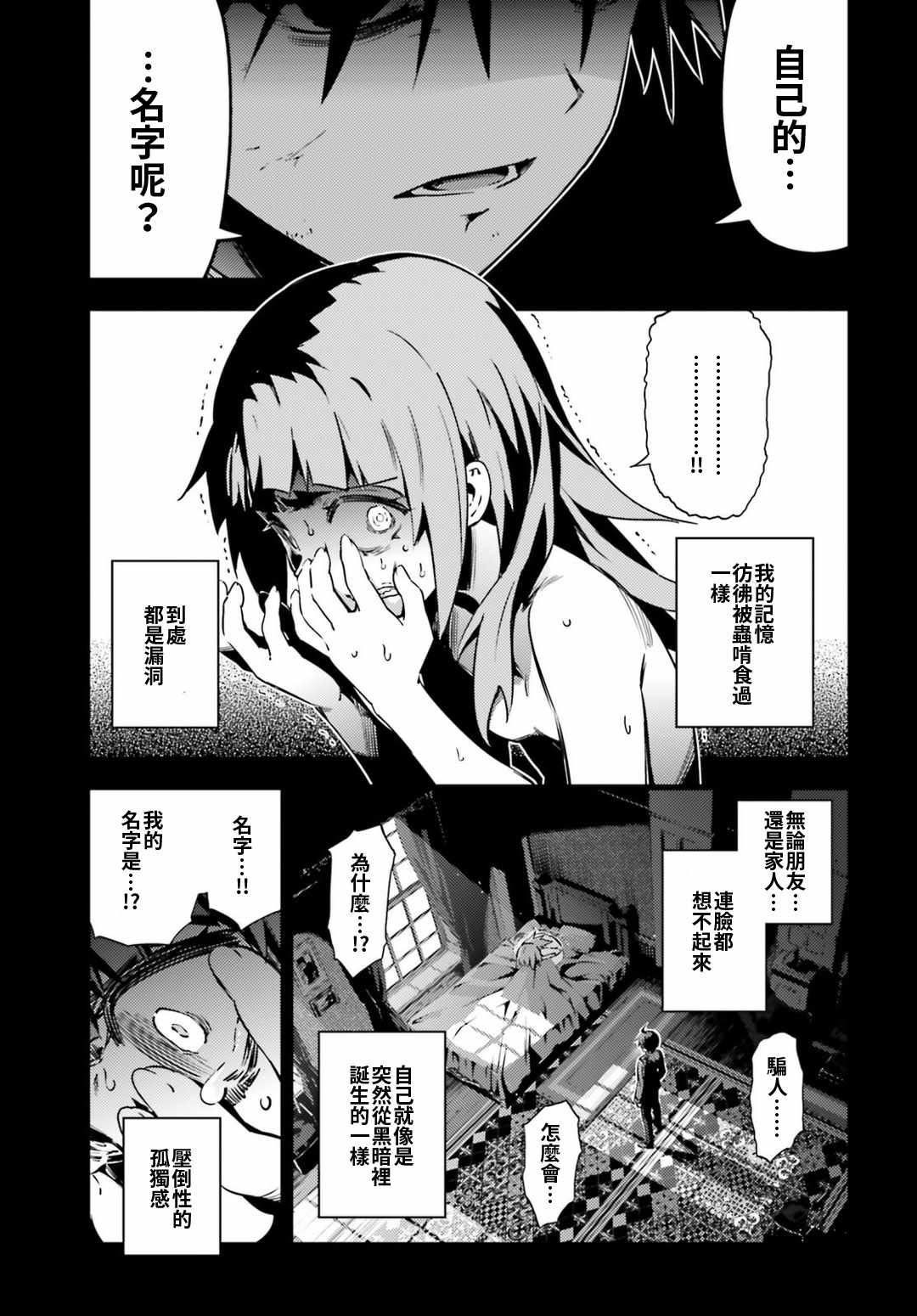 《Fate kaleid liner 魔法少女☆伊莉雅》漫画 Fate kaleid liner 060话