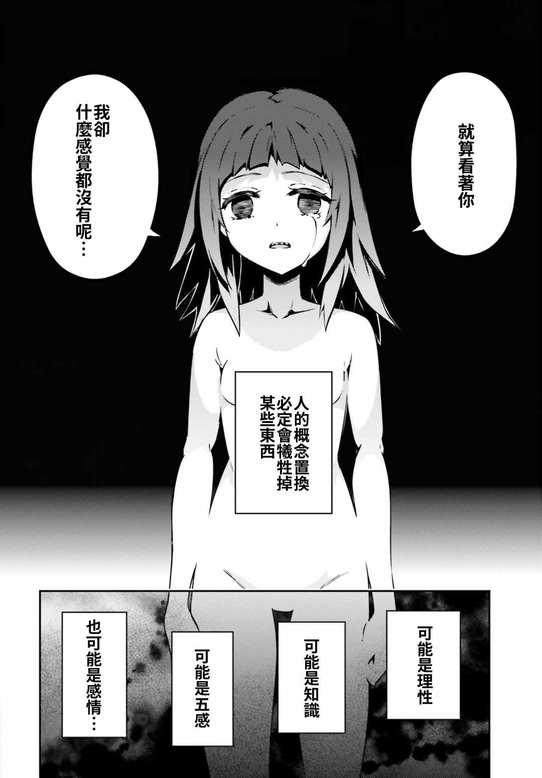 《Fate kaleid liner 魔法少女☆伊莉雅》漫画 Fate kaleid liner 060话