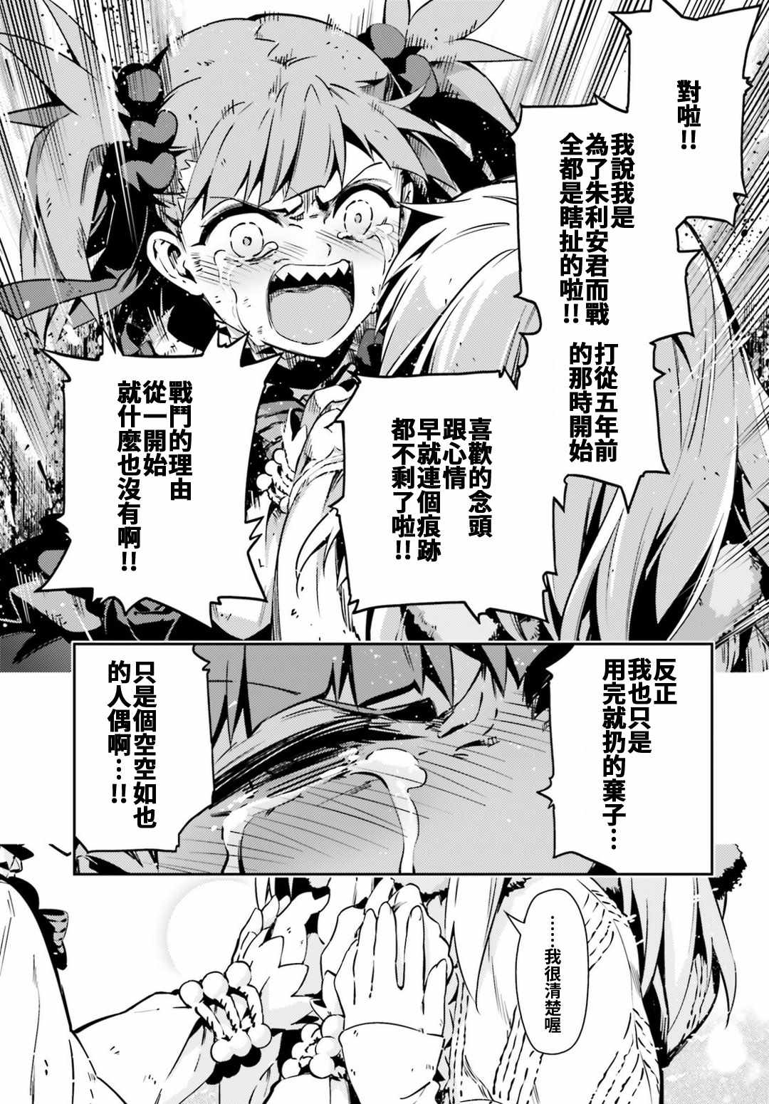 《Fate kaleid liner 魔法少女☆伊莉雅》漫画 Fate kaleid liner 060话