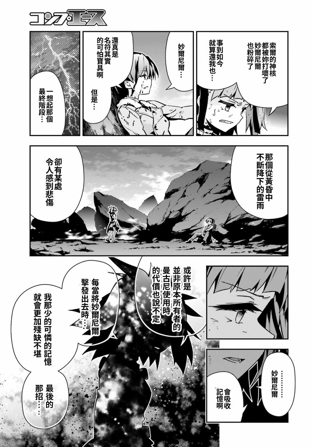 《Fate kaleid liner 魔法少女☆伊莉雅》漫画 Fate kaleid liner 060话