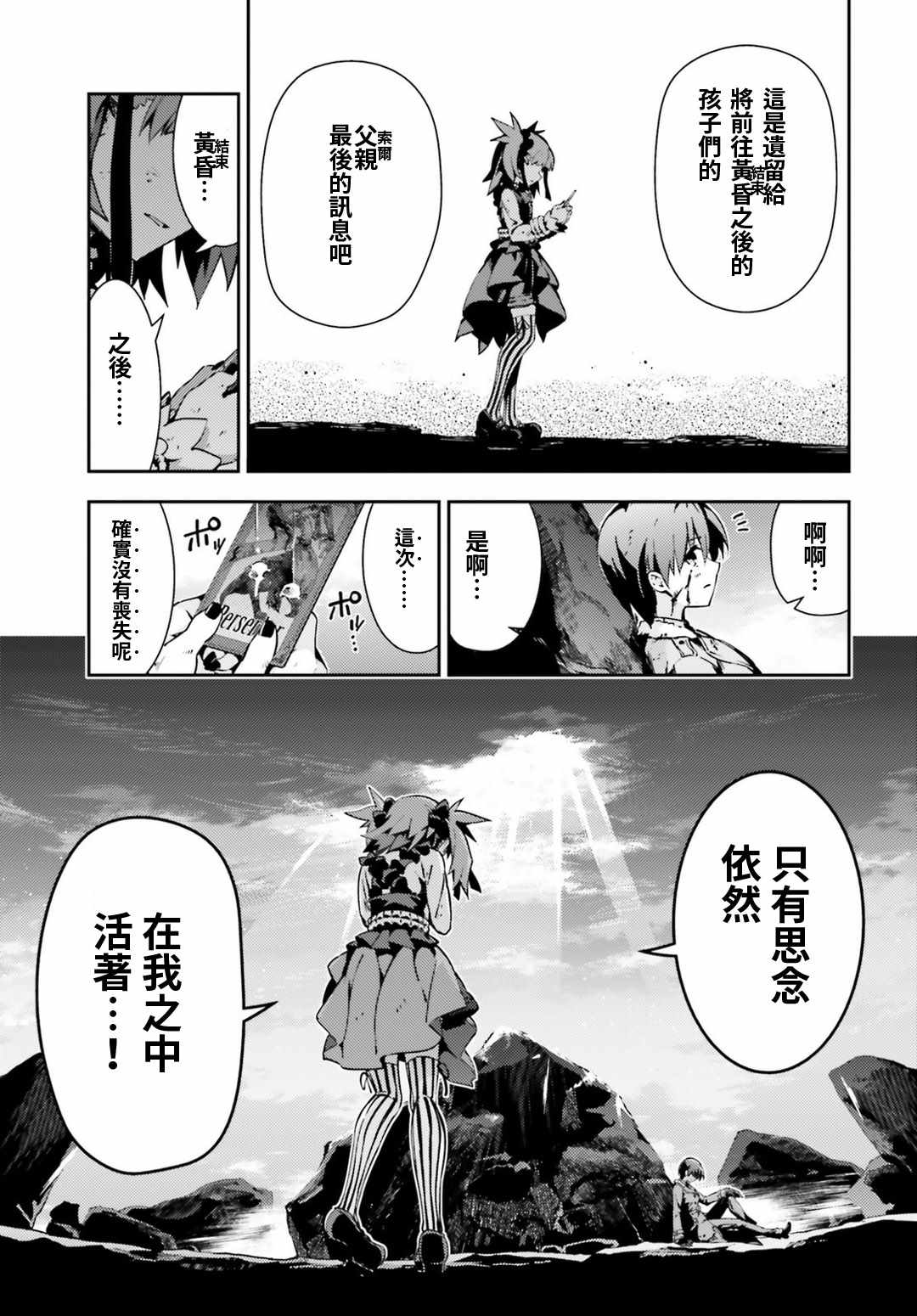 《Fate kaleid liner 魔法少女☆伊莉雅》漫画 Fate kaleid liner 060话