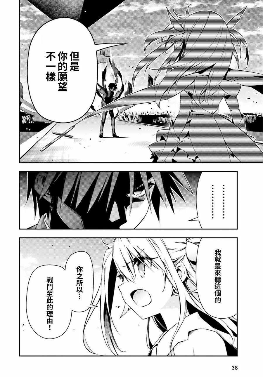 《Fate kaleid liner 魔法少女☆伊莉雅》漫画 Fate kaleid liner 062话