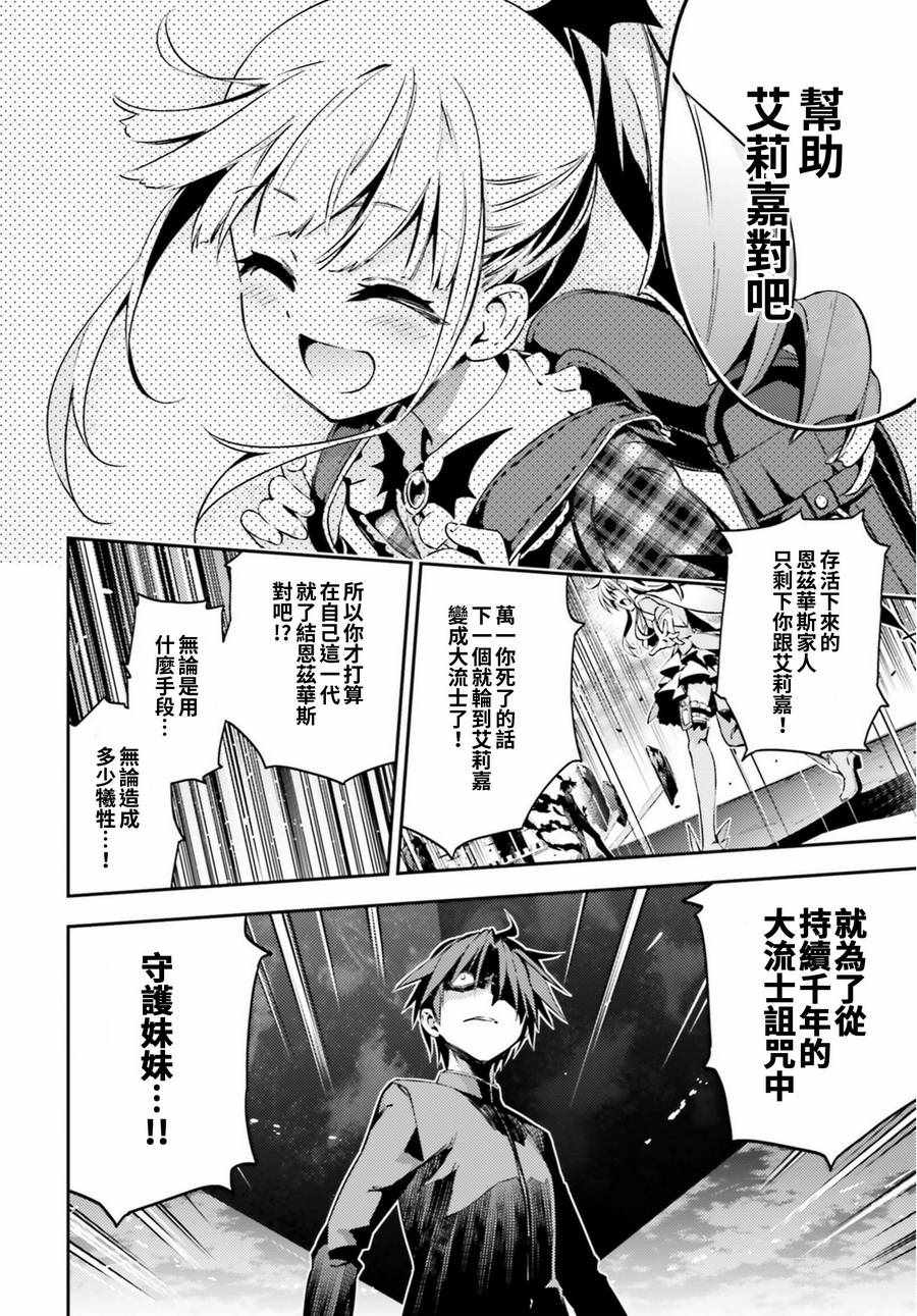 《Fate kaleid liner 魔法少女☆伊莉雅》漫画 Fate kaleid liner 062话