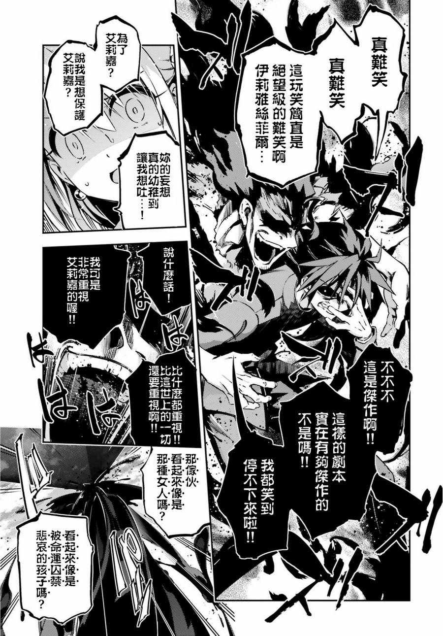 《Fate kaleid liner 魔法少女☆伊莉雅》漫画 Fate kaleid liner 062话