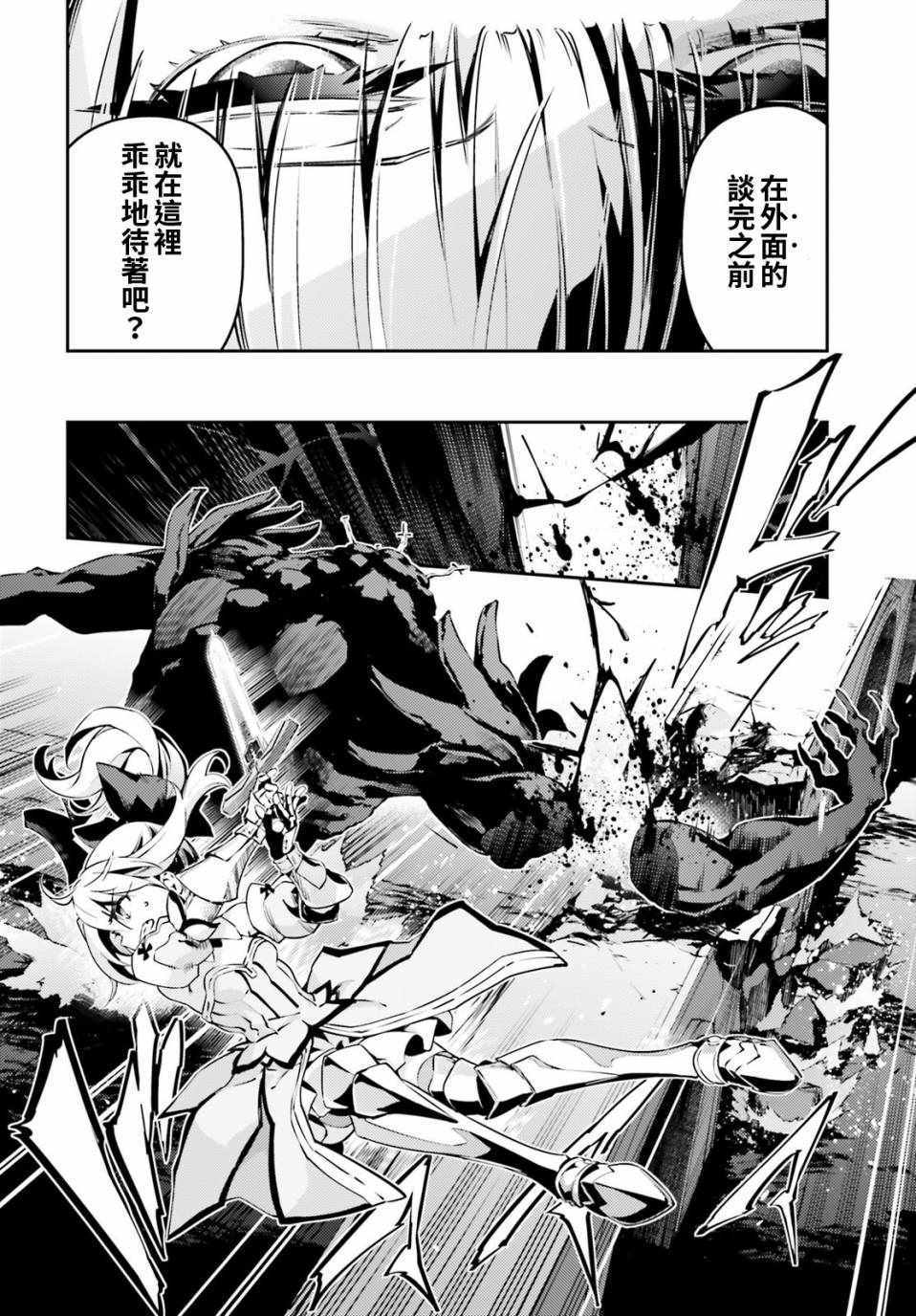 《Fate kaleid liner 魔法少女☆伊莉雅》漫画 Fate kaleid liner 064话