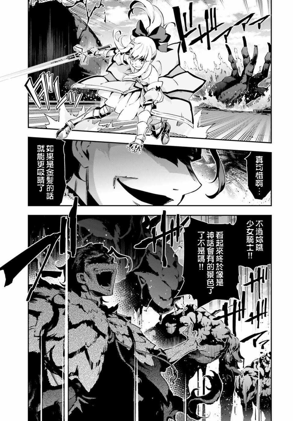 《Fate kaleid liner 魔法少女☆伊莉雅》漫画 Fate kaleid liner 064话