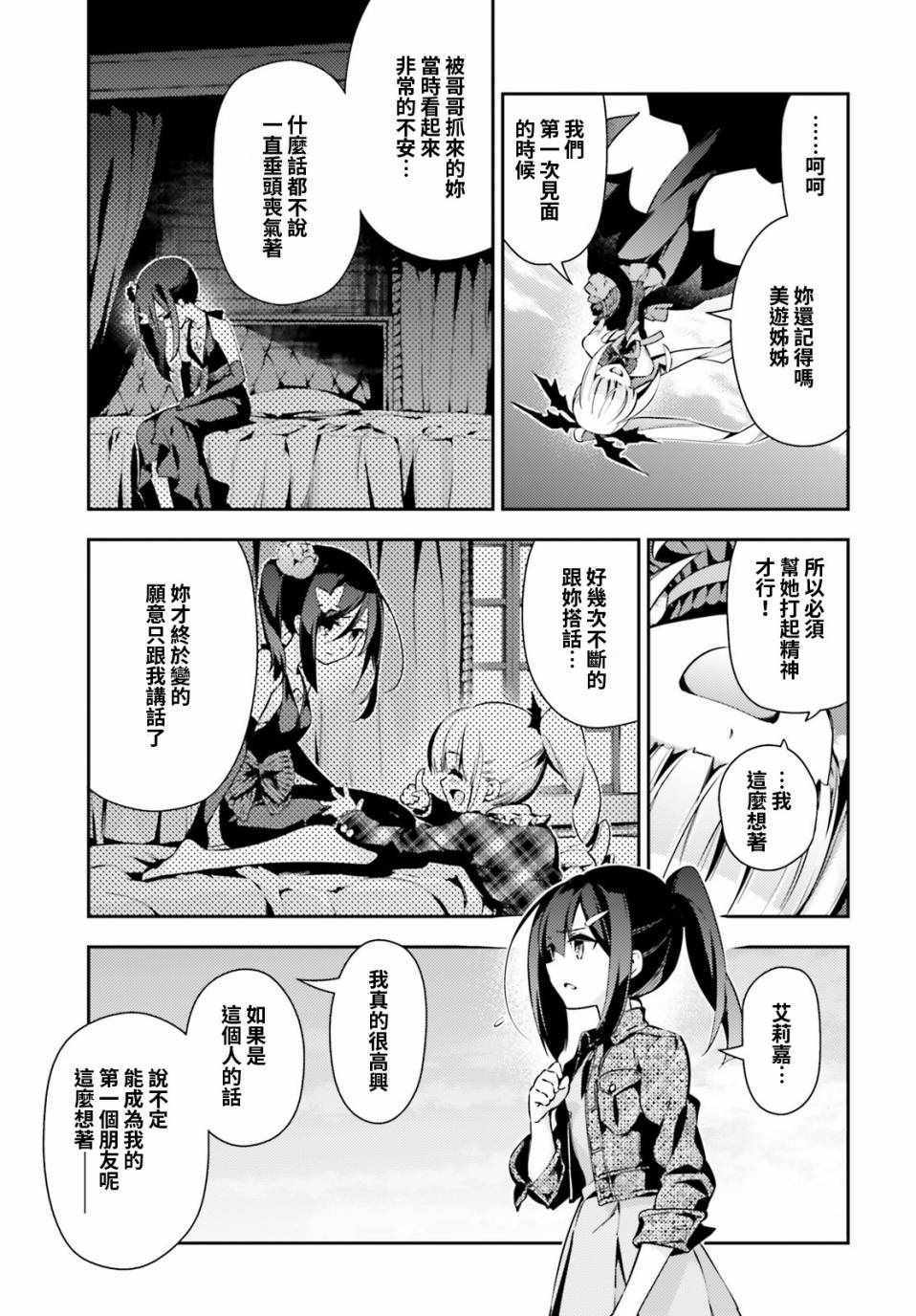 《Fate kaleid liner 魔法少女☆伊莉雅》漫画 Fate kaleid liner 064话