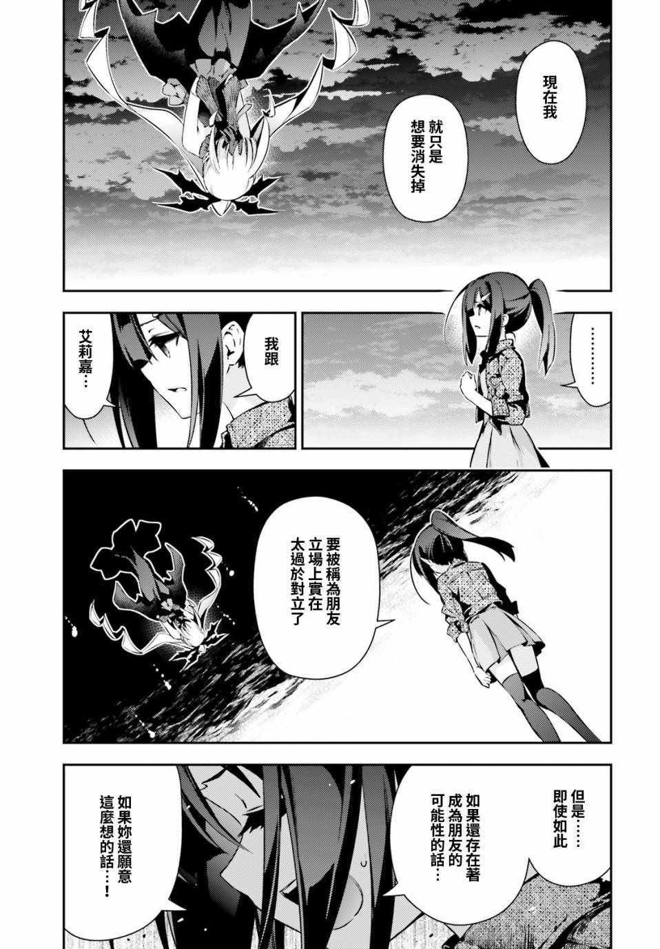 《Fate kaleid liner 魔法少女☆伊莉雅》漫画 Fate kaleid liner 064话