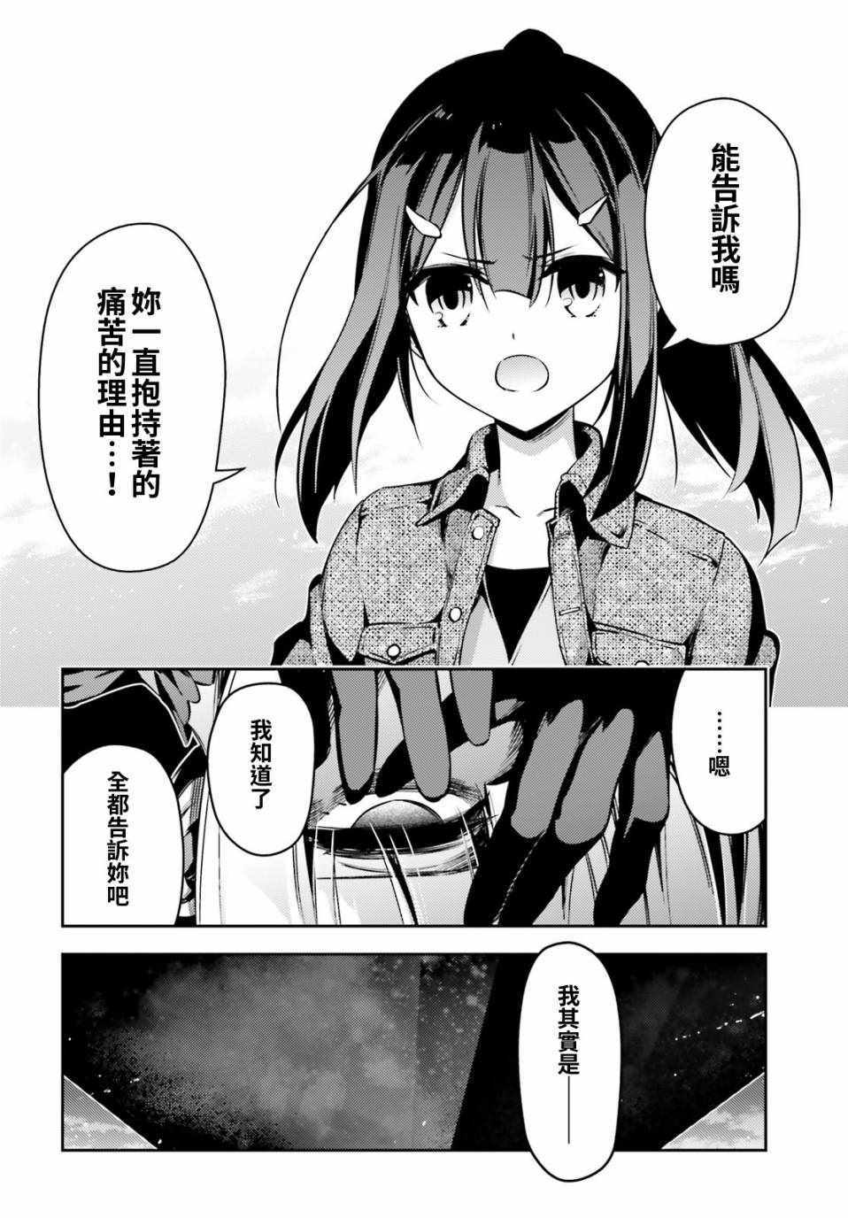 《Fate kaleid liner 魔法少女☆伊莉雅》漫画 Fate kaleid liner 064话