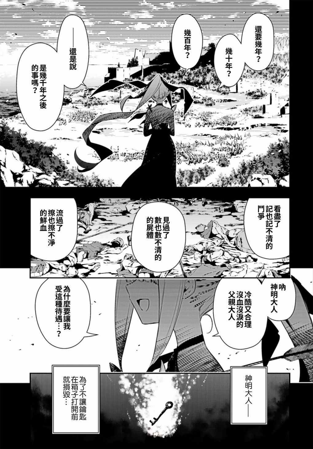 《Fate kaleid liner 魔法少女☆伊莉雅》漫画 Fate kaleid liner 065话