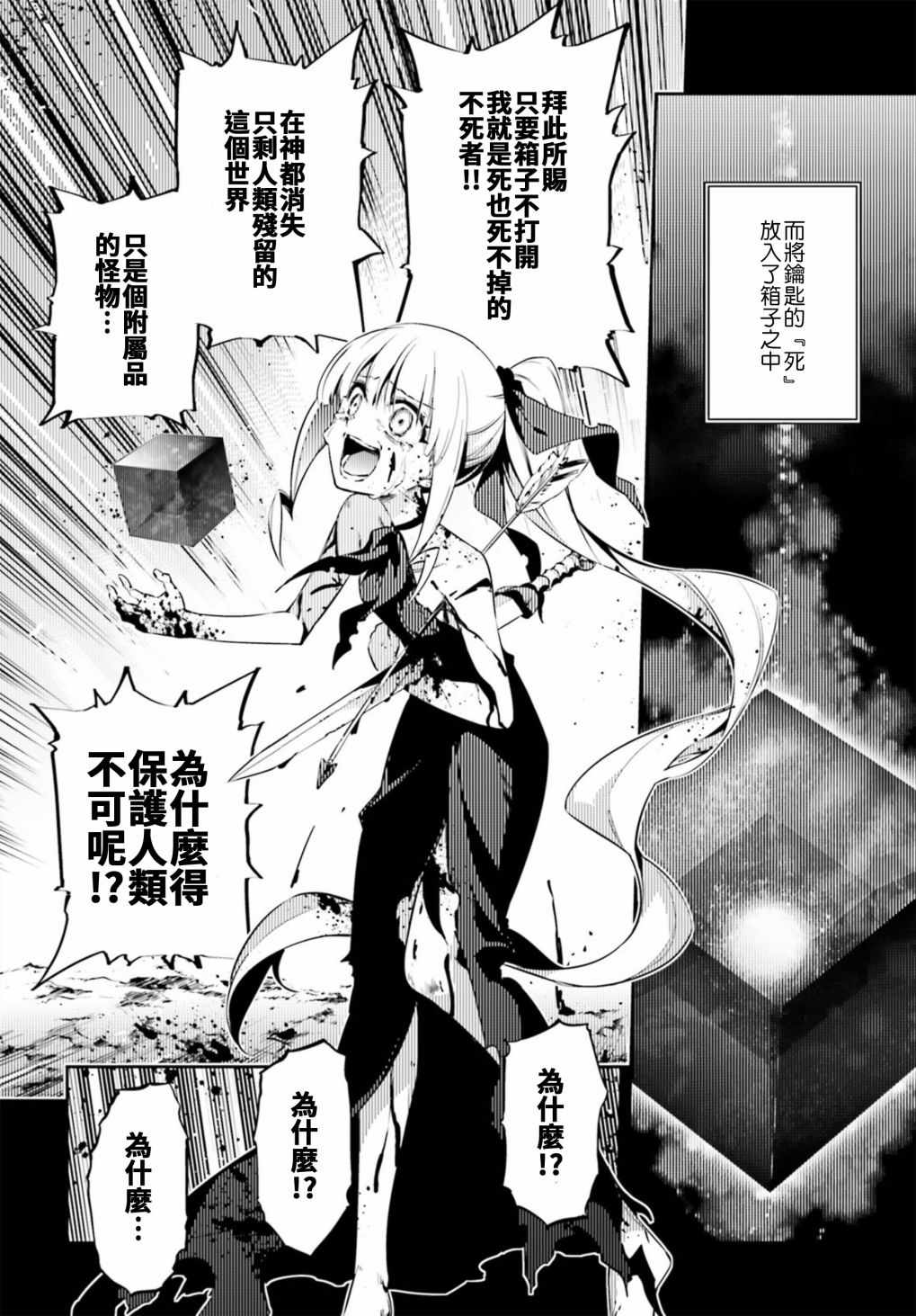 《Fate kaleid liner 魔法少女☆伊莉雅》漫画 Fate kaleid liner 065话