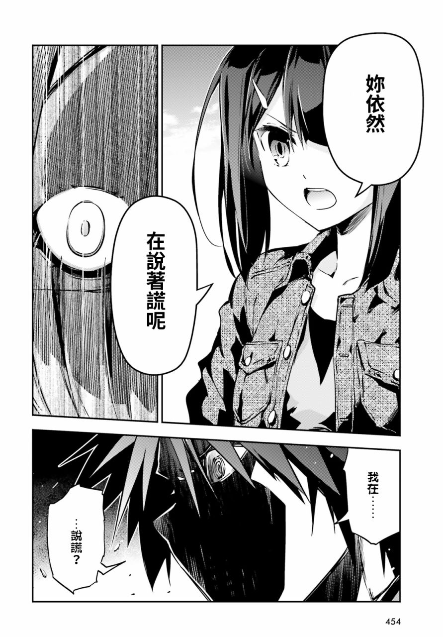 《Fate kaleid liner 魔法少女☆伊莉雅》漫画 Fate kaleid liner 066话