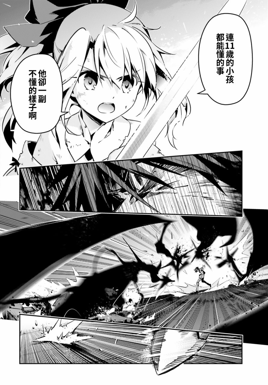 《Fate kaleid liner 魔法少女☆伊莉雅》漫画 Fate kaleid liner 066话