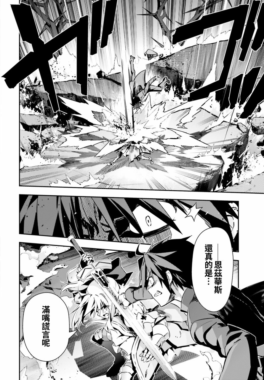 《Fate kaleid liner 魔法少女☆伊莉雅》漫画 Fate kaleid liner 066话