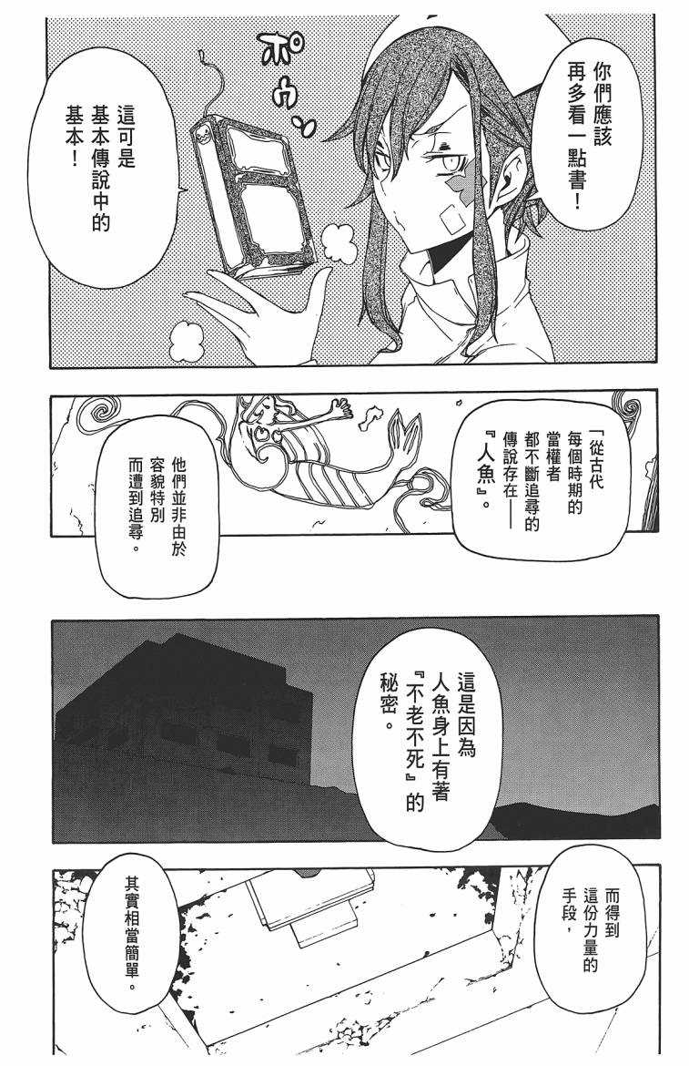 《夜樱四重奏》漫画 011卷((57-62)