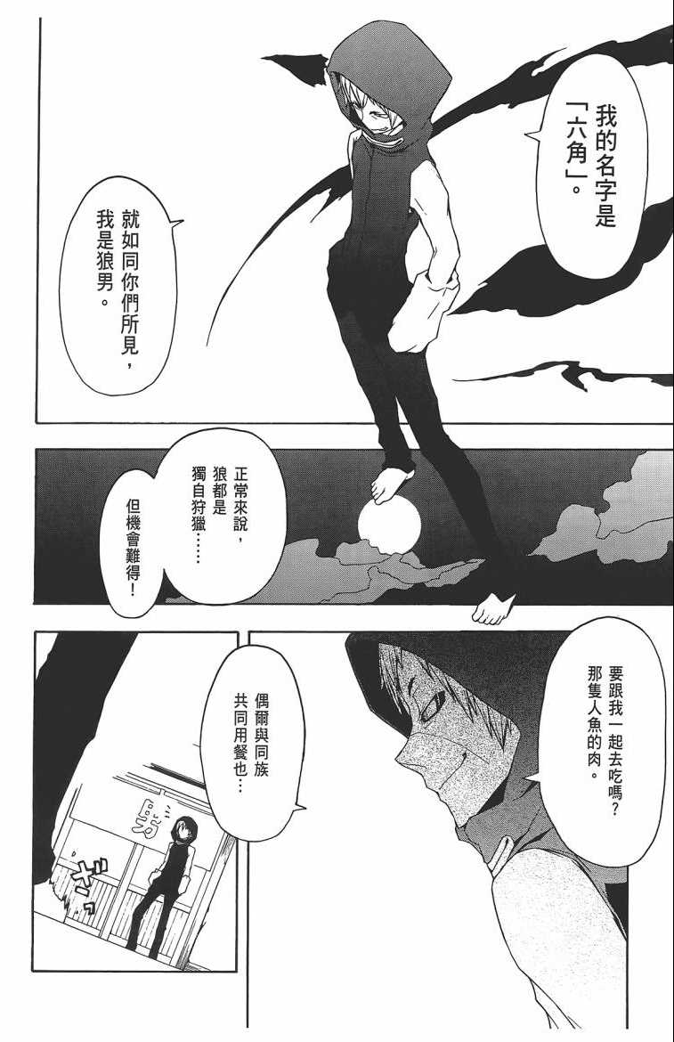 《夜樱四重奏》漫画 011卷((57-62)