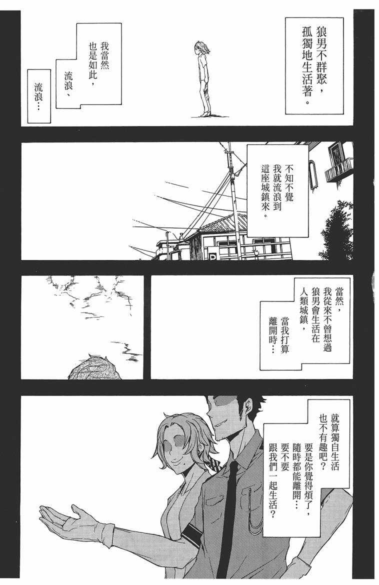 《夜樱四重奏》漫画 011卷((57-62)