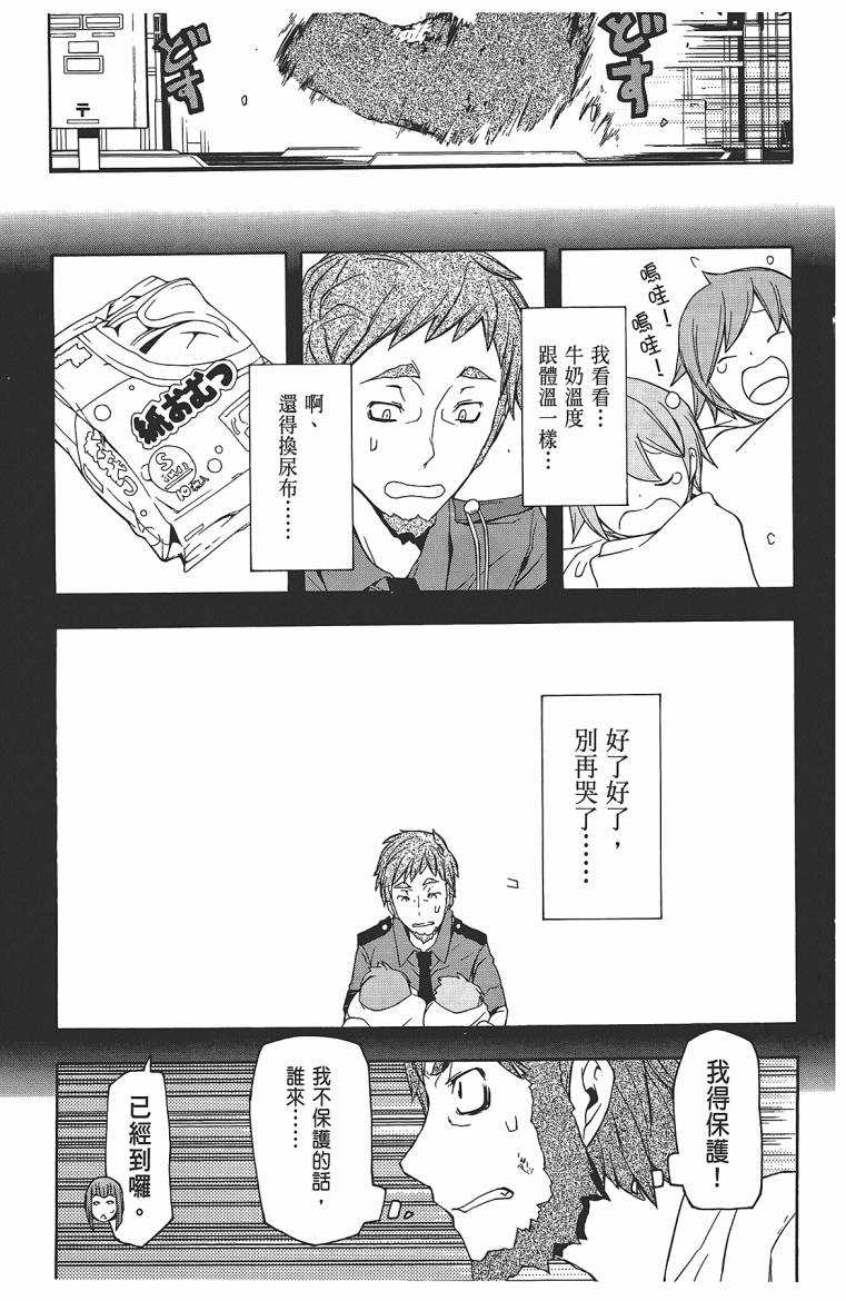 《夜樱四重奏》漫画 011卷((57-62)