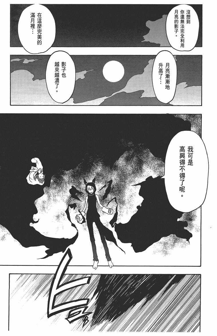 《夜樱四重奏》漫画 011卷((57-62)