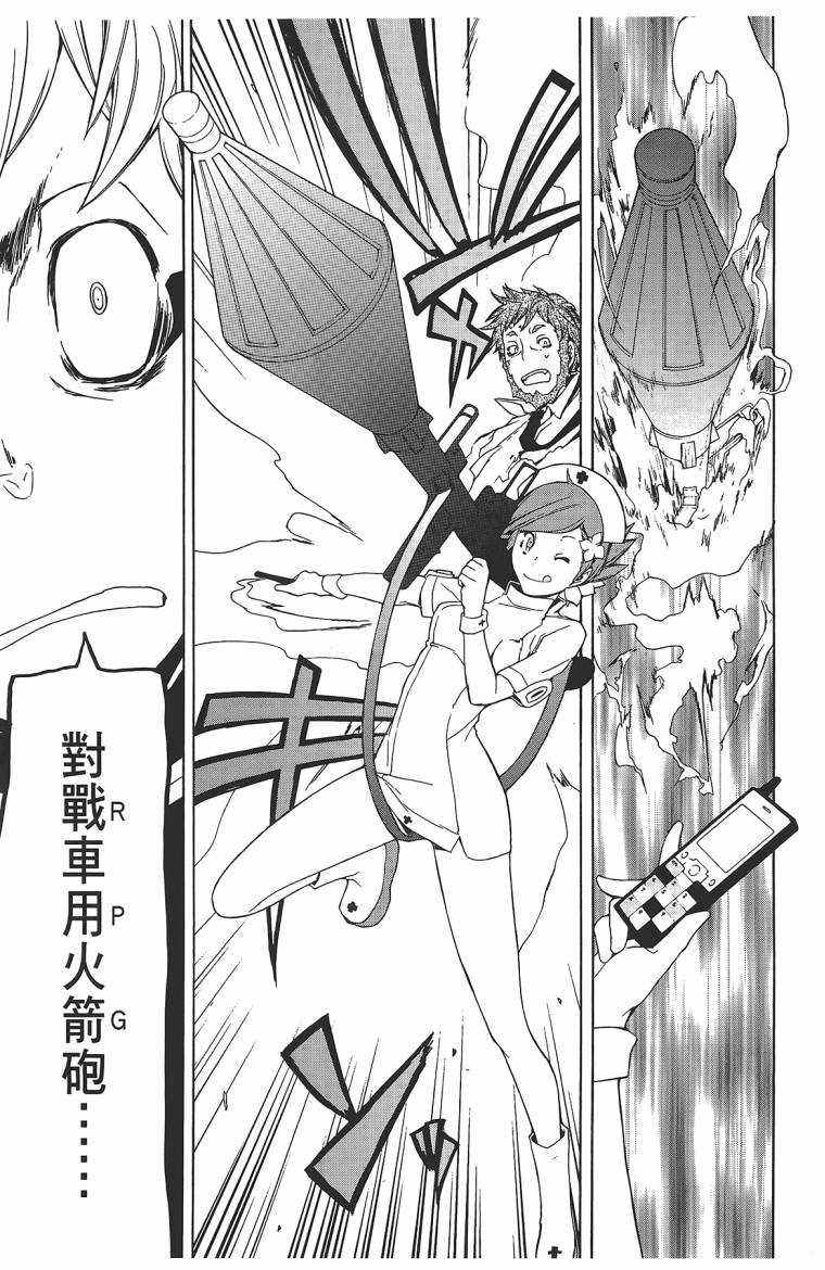 《夜樱四重奏》漫画 011卷((57-62)