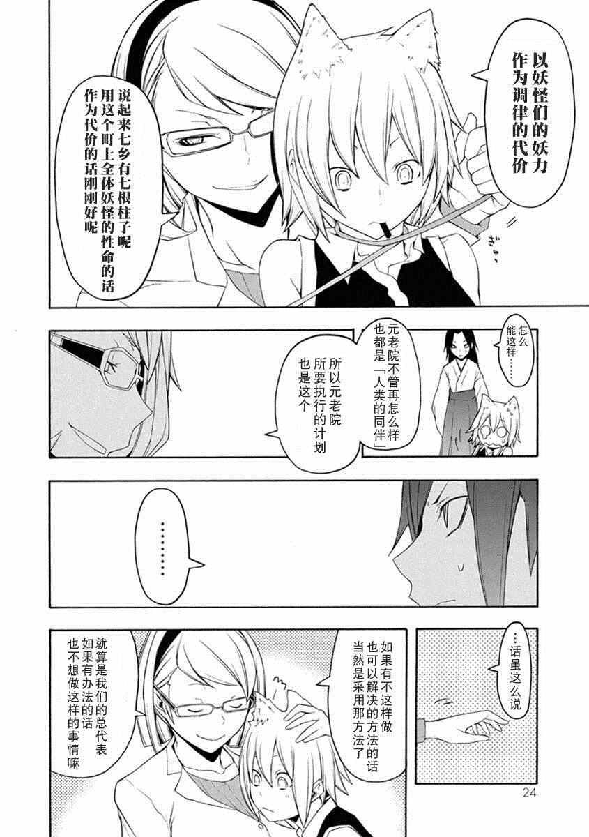 《夜樱四重奏》漫画 063集