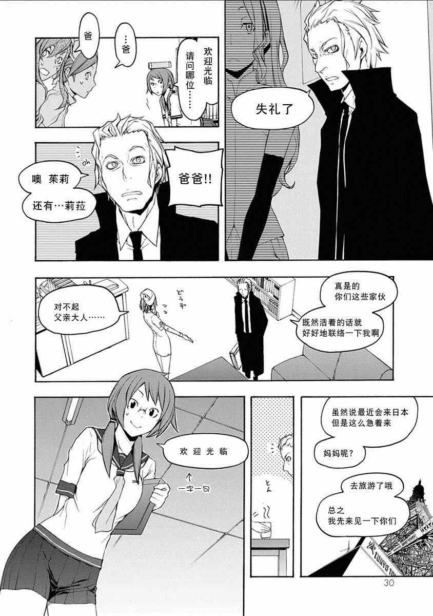 《夜樱四重奏》漫画 063集