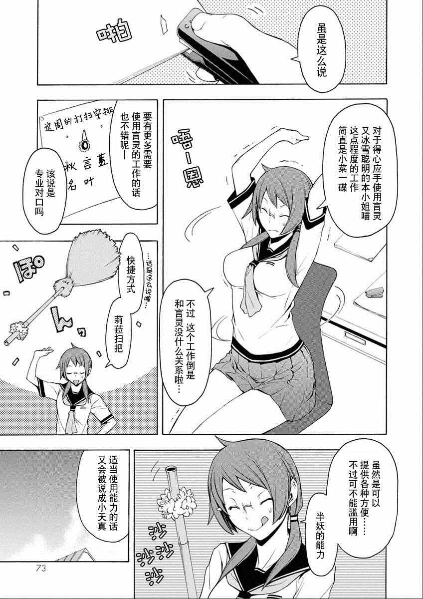 《夜樱四重奏》漫画 065集