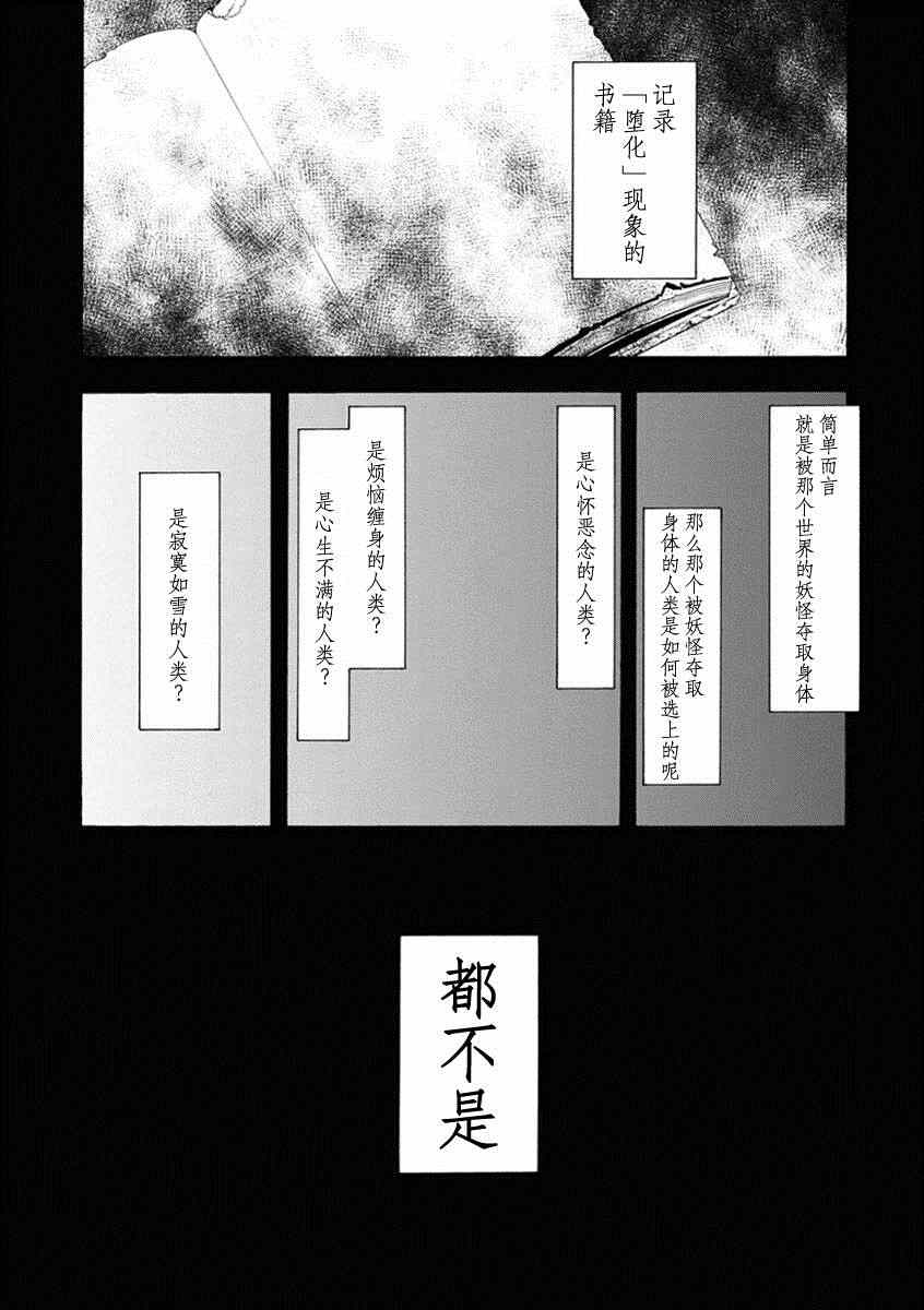 《夜樱四重奏》漫画 065集