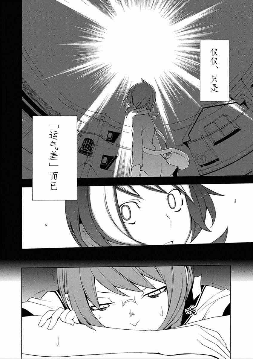 《夜樱四重奏》漫画 065集