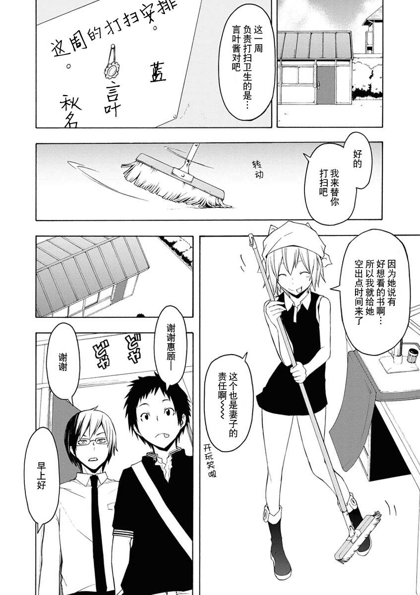 《夜樱四重奏》漫画 066集