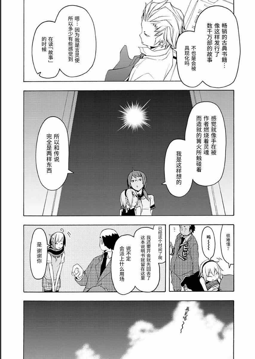 《夜樱四重奏》漫画 069集