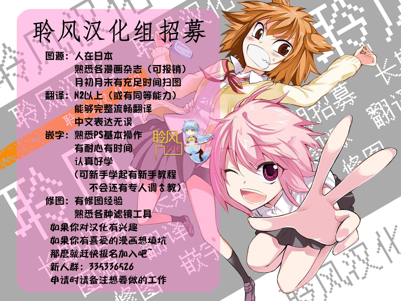 《夜樱四重奏》漫画 070集