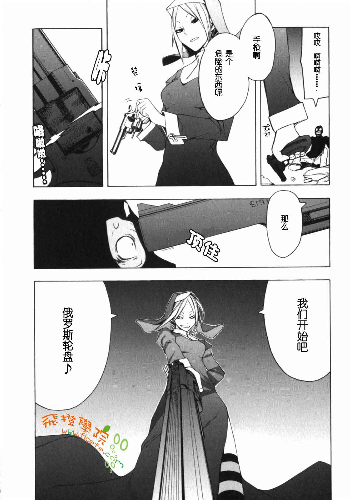 《夜樱四重奏》漫画 Acr.24