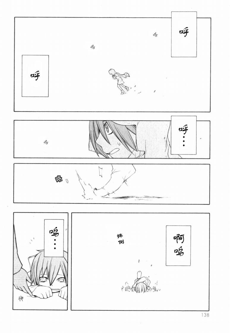 《夜樱四重奏》漫画 Acr.26