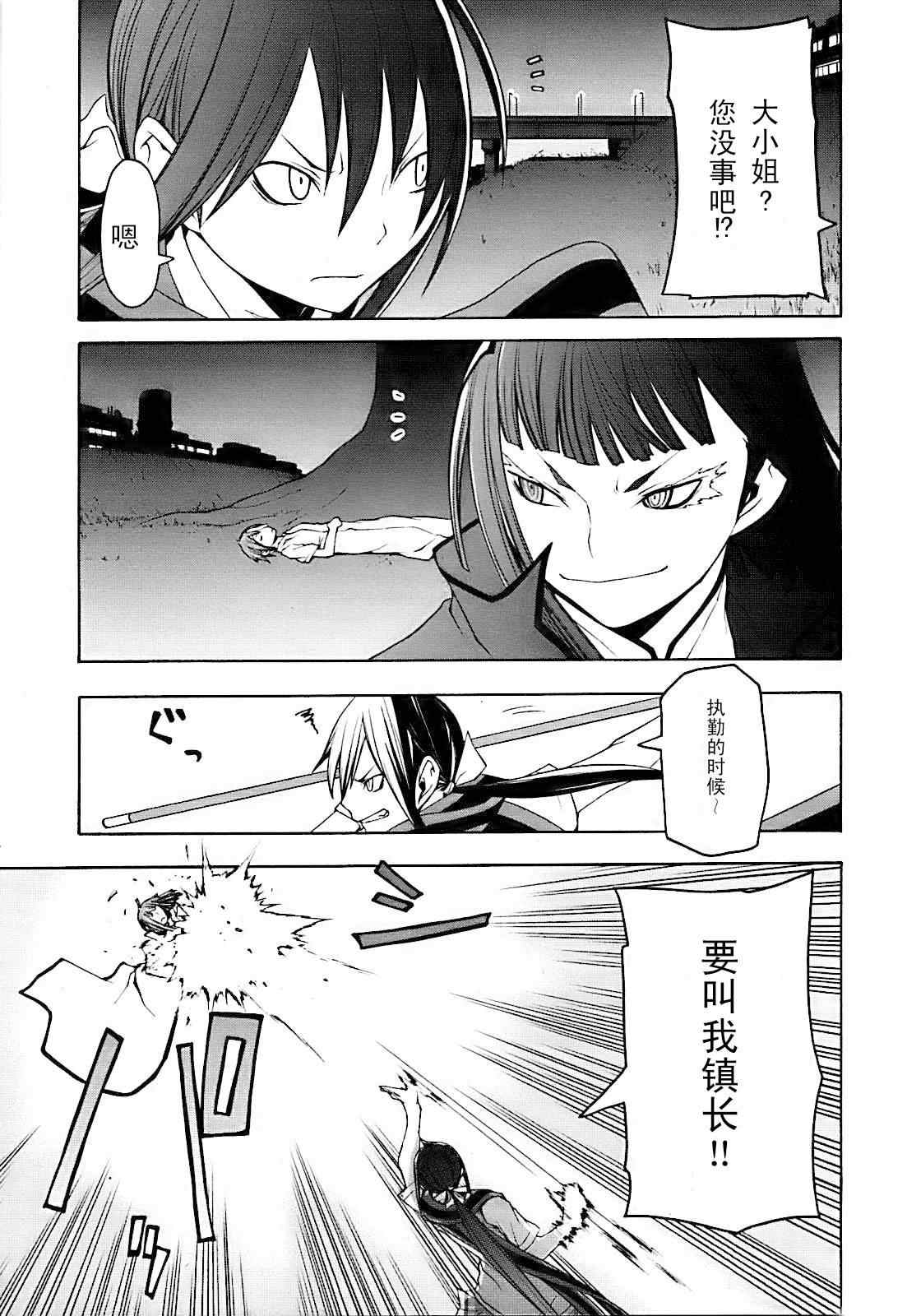 《夜樱四重奏》漫画 Acr.28