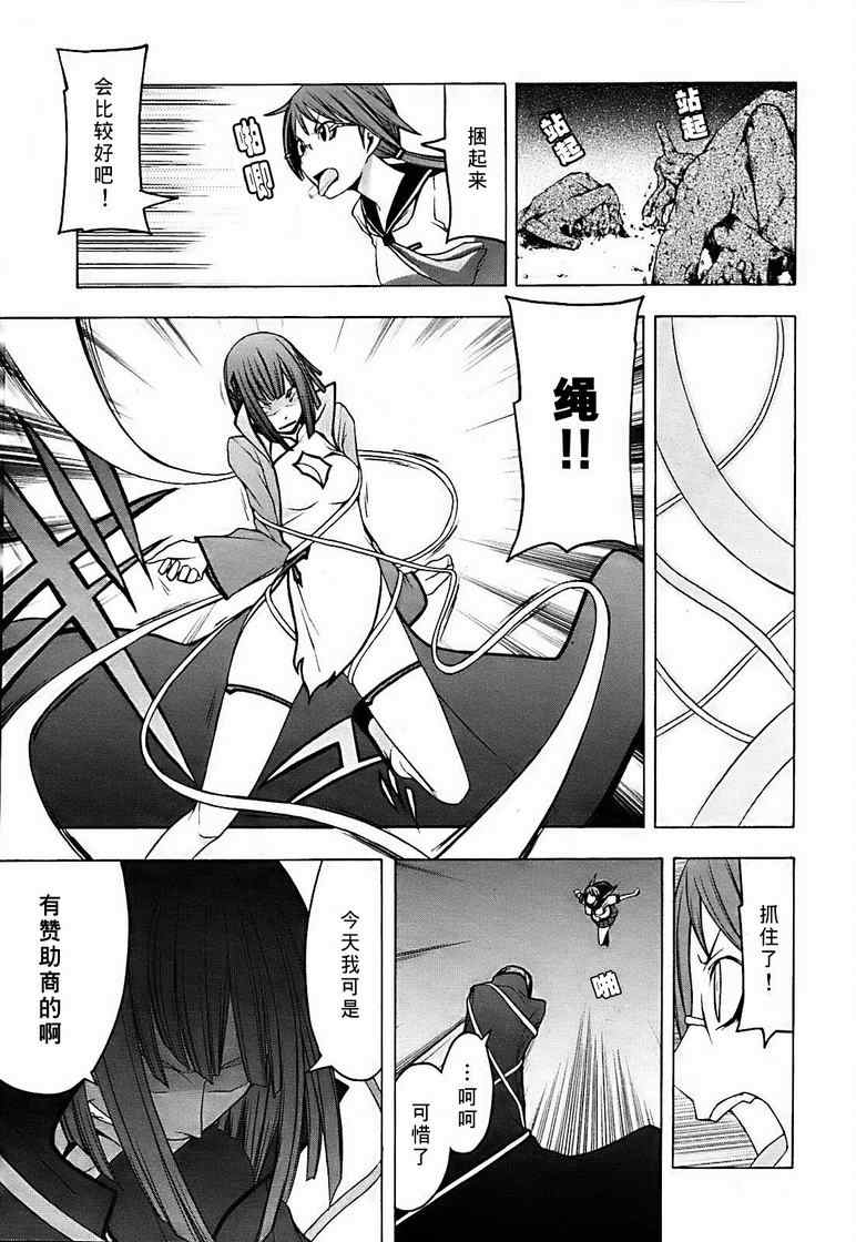 《夜樱四重奏》漫画 Acr.30