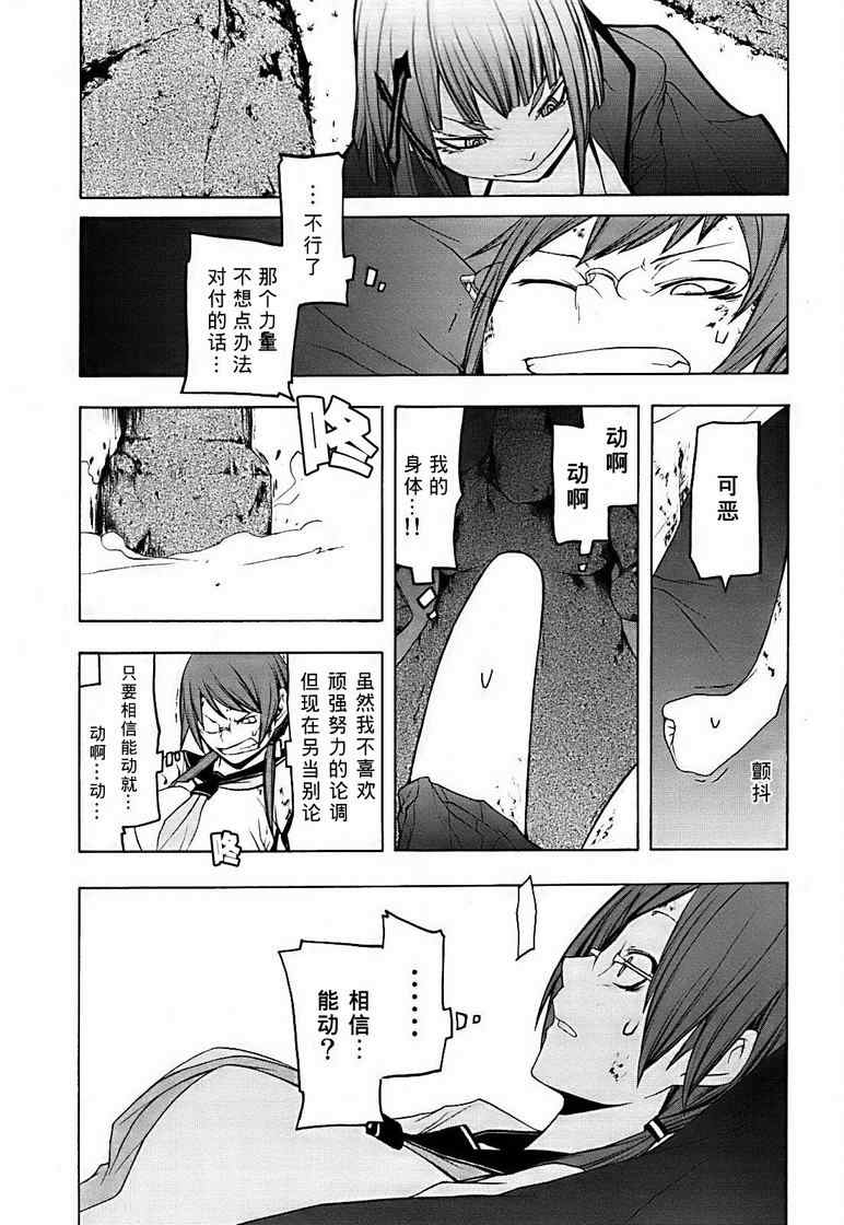 《夜樱四重奏》漫画 Acr.30