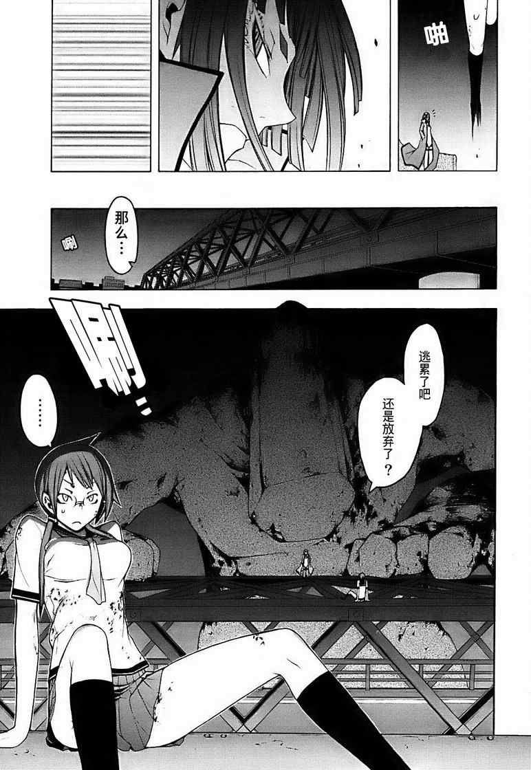 《夜樱四重奏》漫画 Acr.30