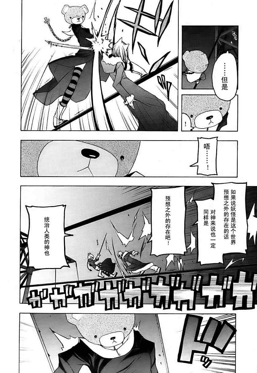 《夜樱四重奏》漫画 Acr.32